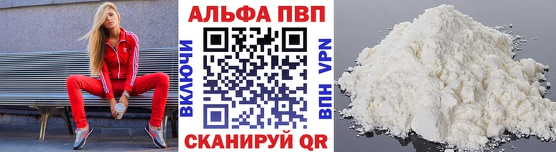 Купить  Шилка  APVP мука 