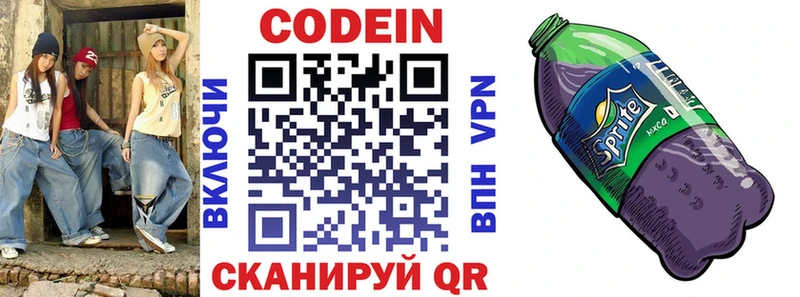 Кодеиновый сироп Lean Purple Drank  Купить закладки  Шилка 