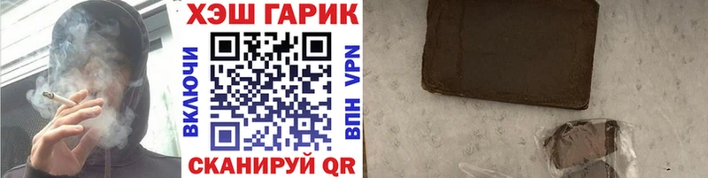 ГАШИШ убойный Купить где Шилка