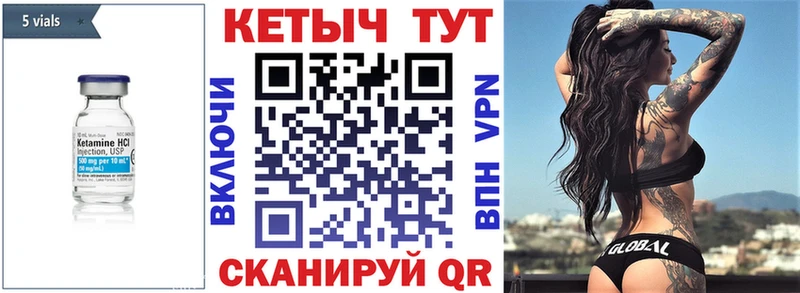 Кетамин ketamine Купить закладки Шилка