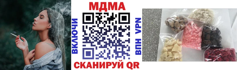МДМА Molly  Купить закладки  Шилка 