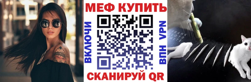 МЕФ 4 MMC Купить закладки Шилка