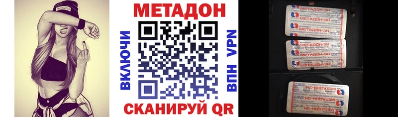 Метадон кристалл Купить закладки Шилка