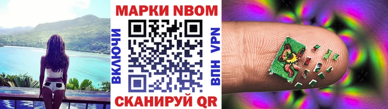 Купить Шилка Марки N-bome 1,5мг
